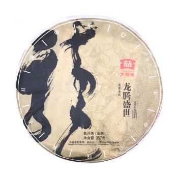 1201 龙年生肖饼 龙腾盛世