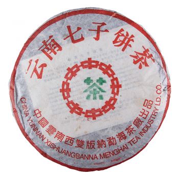 2001年 简体云绿印7572